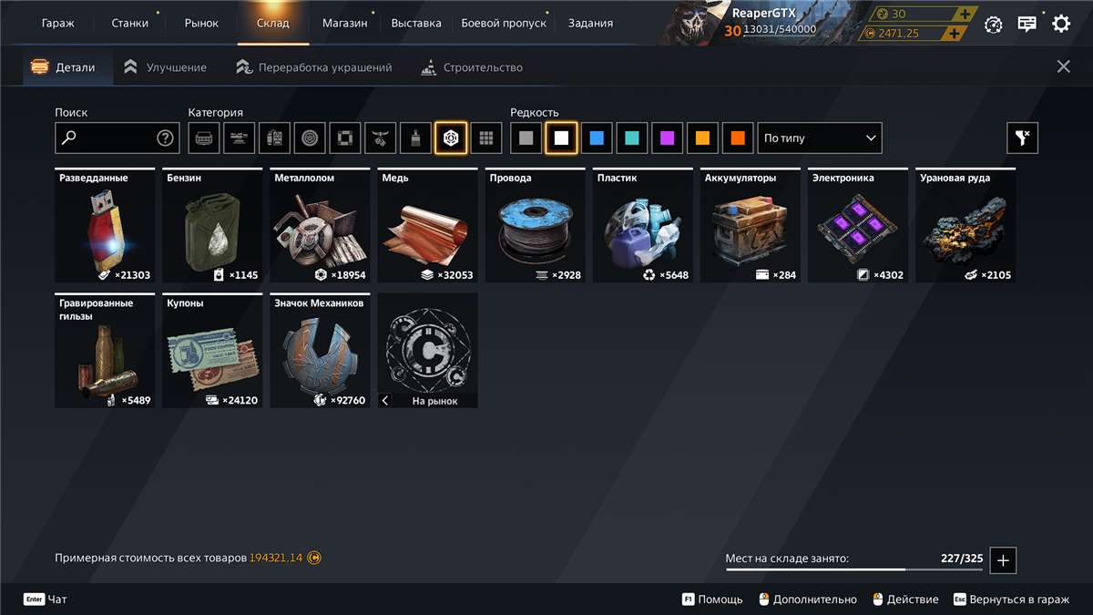 продажа аккаунта к игре Crossout