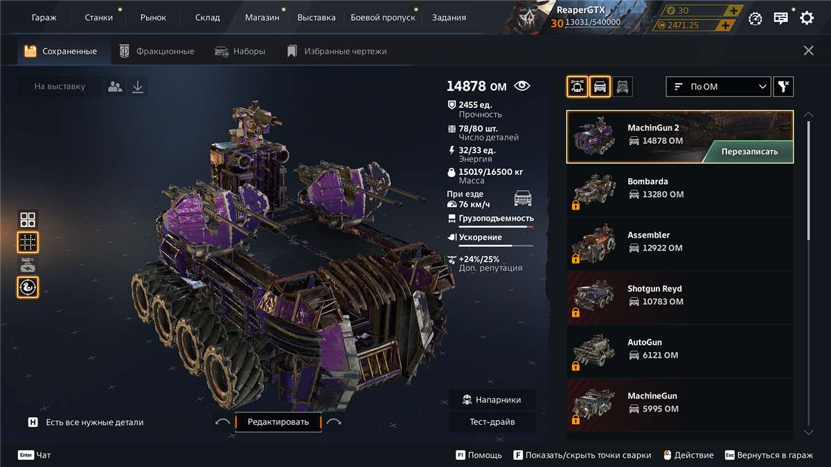 продажа аккаунта к игре Crossout