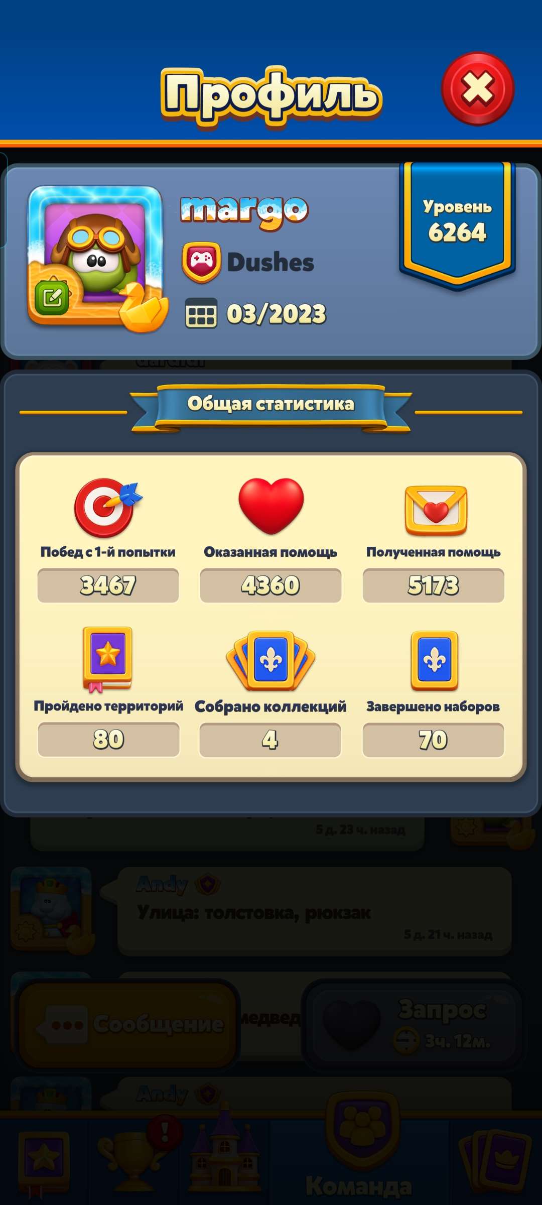 продажа аккаунта к игре Royal Match