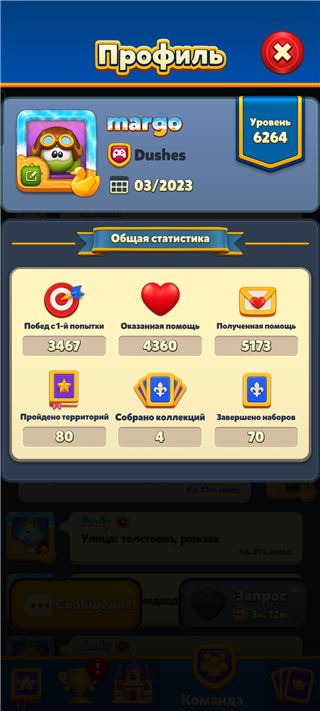 купить аккаунт Royal Match