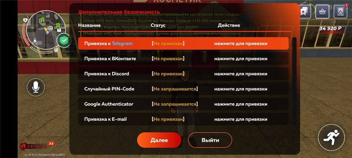 продажа аккаунта к игре Black Russia