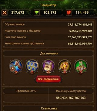 купить аккаунт Vikings war of clans