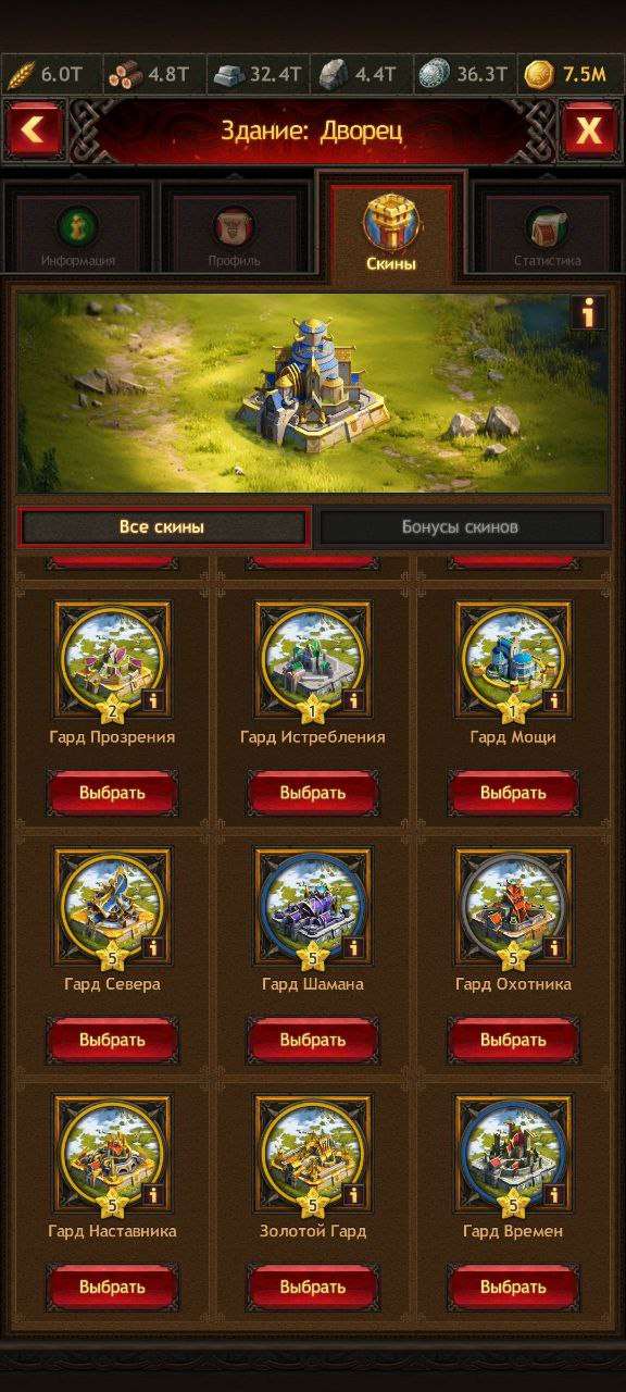 продажа аккаунта к игре Vikings war of clans