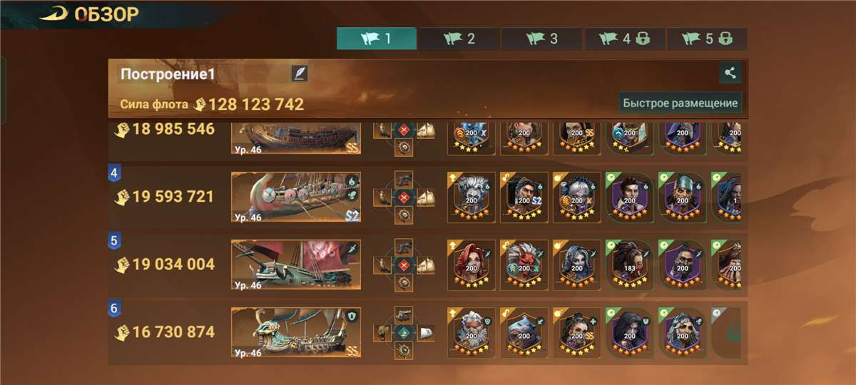 продажа аккаунта к игре Sea of Conquest