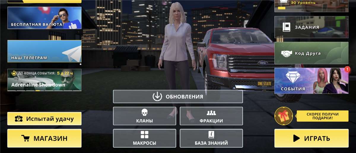 продажа аккаунта к игре OneState Role Play