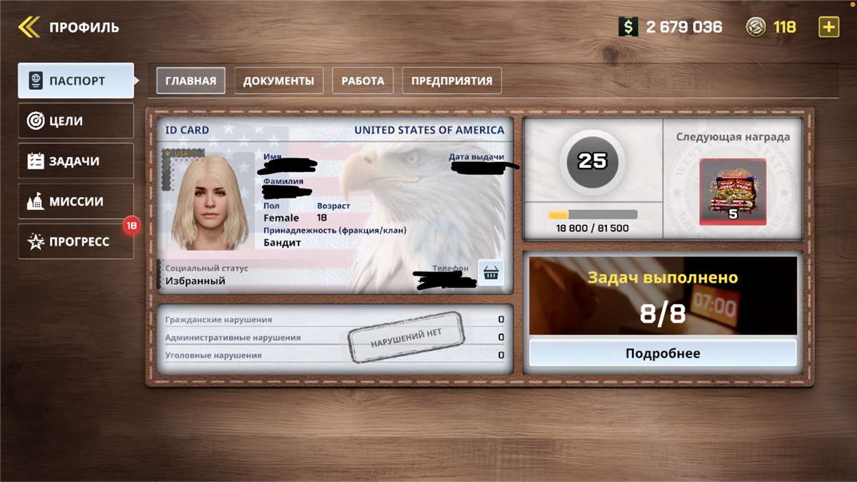 продажа аккаунта к игре OneState Role Play