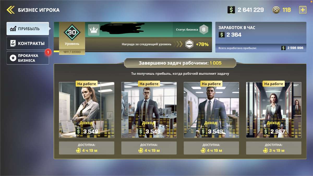 продажа аккаунта к игре OneState Role Play