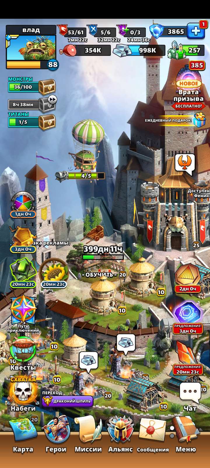 продажа аккаунта к игре Empires & Puzzles