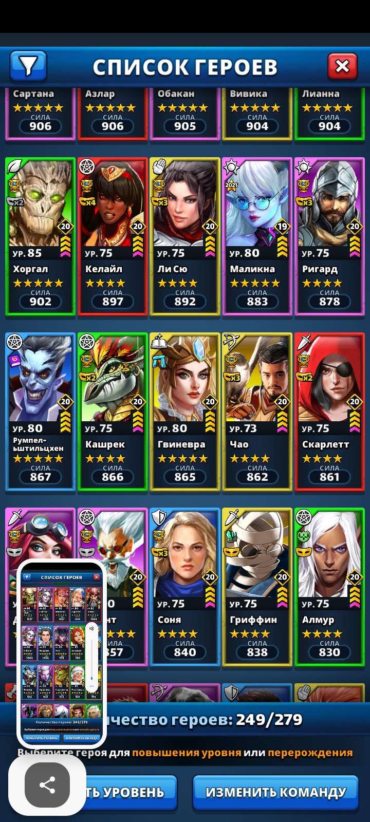 продажа аккаунта к игре Empires & Puzzles