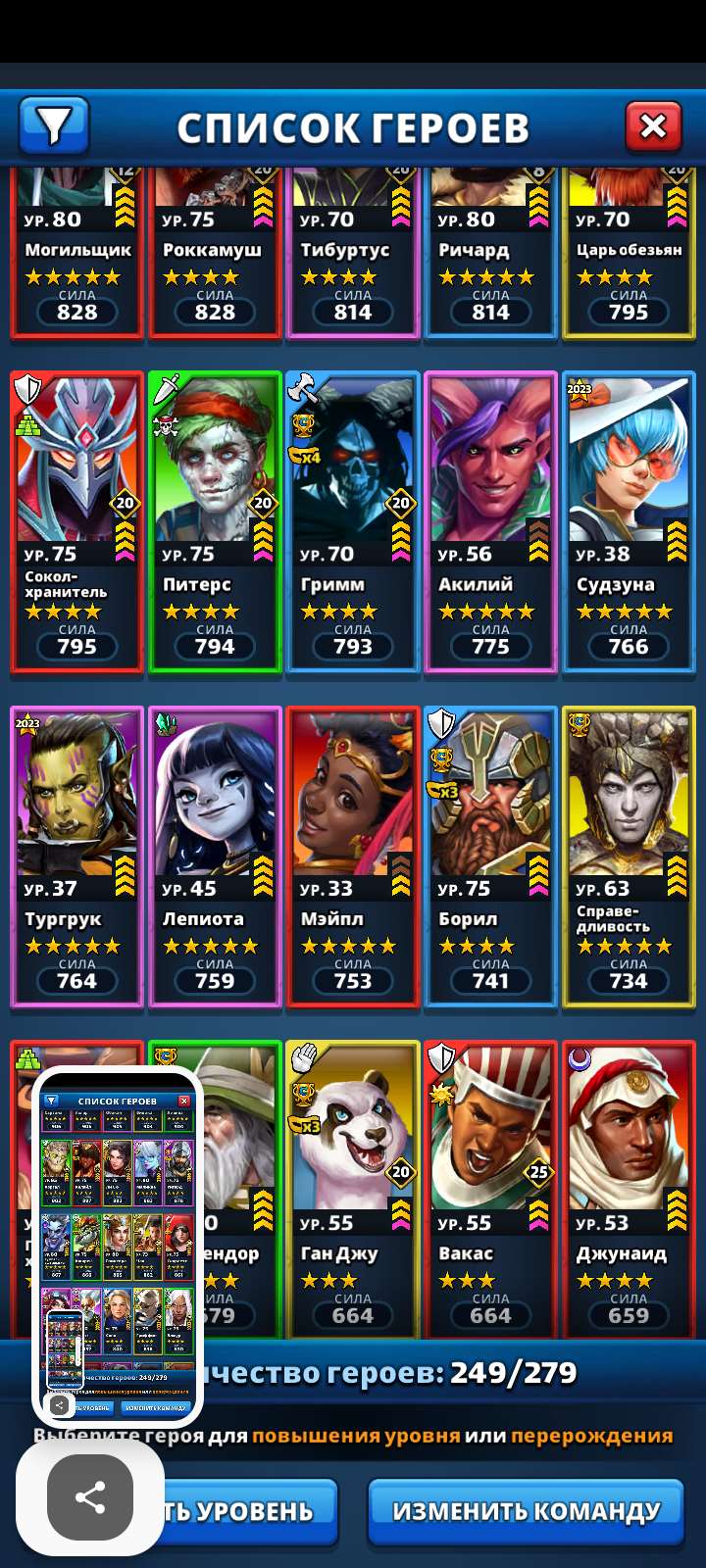 продажа аккаунта к игре Empires & Puzzles