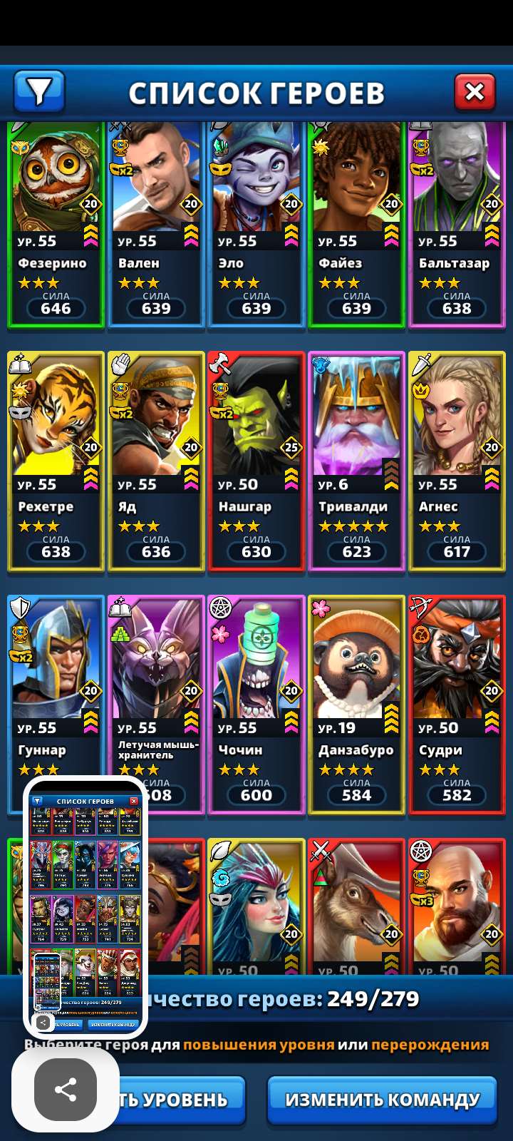 продажа аккаунта к игре Empires & Puzzles