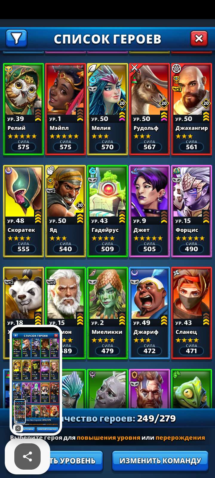 продажа аккаунта к игре Empires & Puzzles