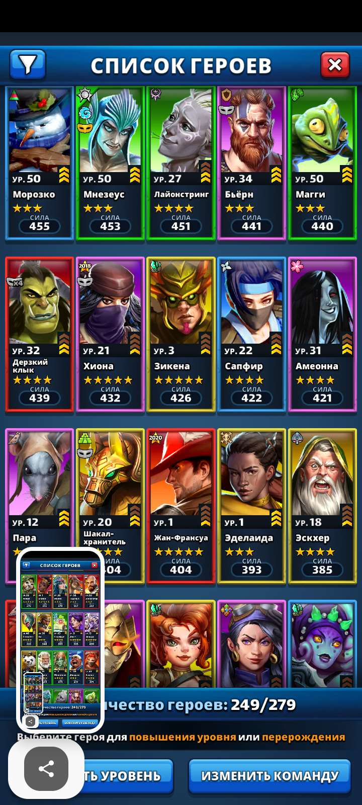 продажа аккаунта к игре Empires & Puzzles