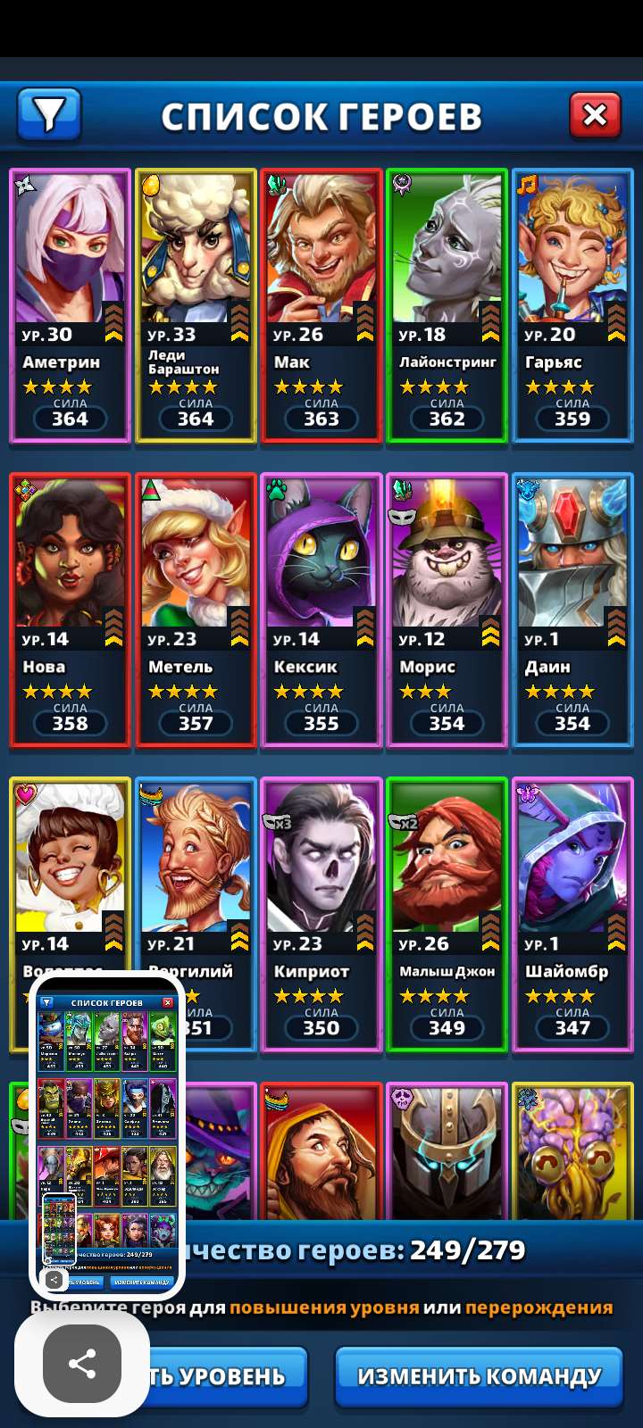 продажа аккаунта к игре Empires & Puzzles