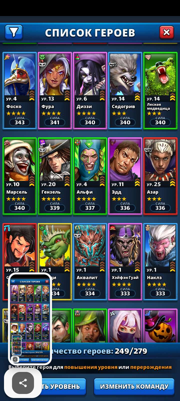 продажа аккаунта к игре Empires & Puzzles