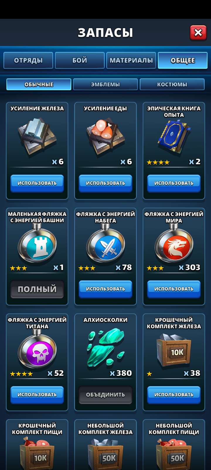 продажа аккаунта к игре Empires & Puzzles