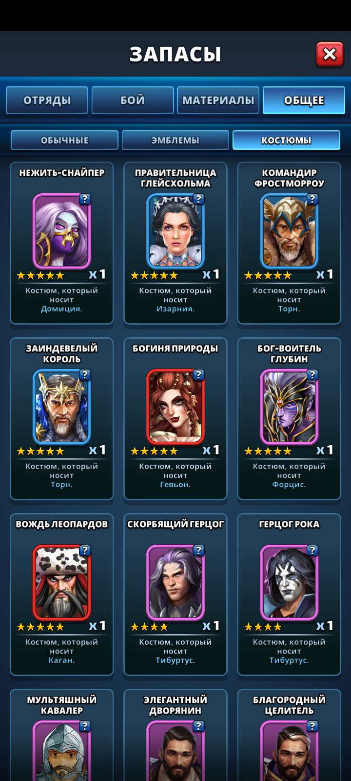 продажа аккаунта к игре Empires & Puzzles