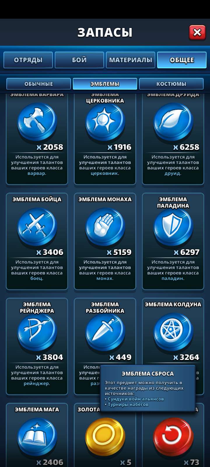 продажа аккаунта к игре Empires & Puzzles