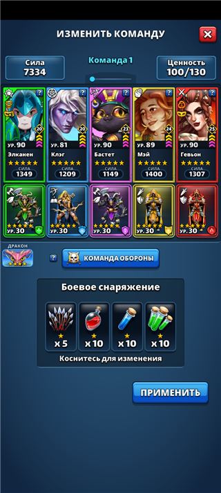 купить аккаунт Empires & Puzzles