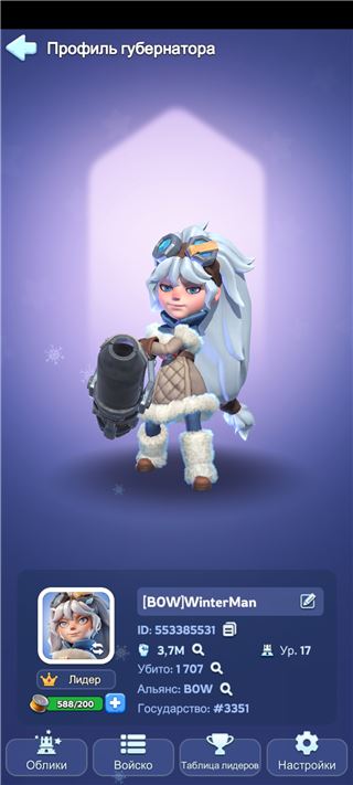 купить аккаунт Whiteout Survival