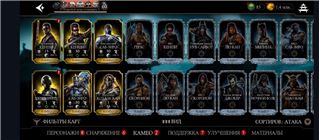 купить аккаунт Mortal Kombat X Mobile