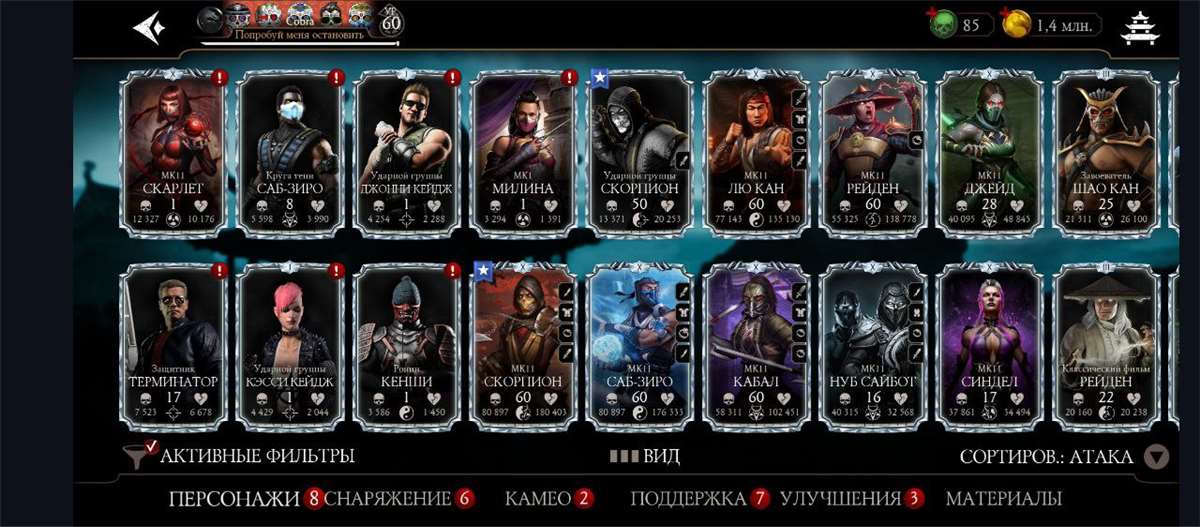 продажа аккаунта к игре Mortal Kombat X Mobile