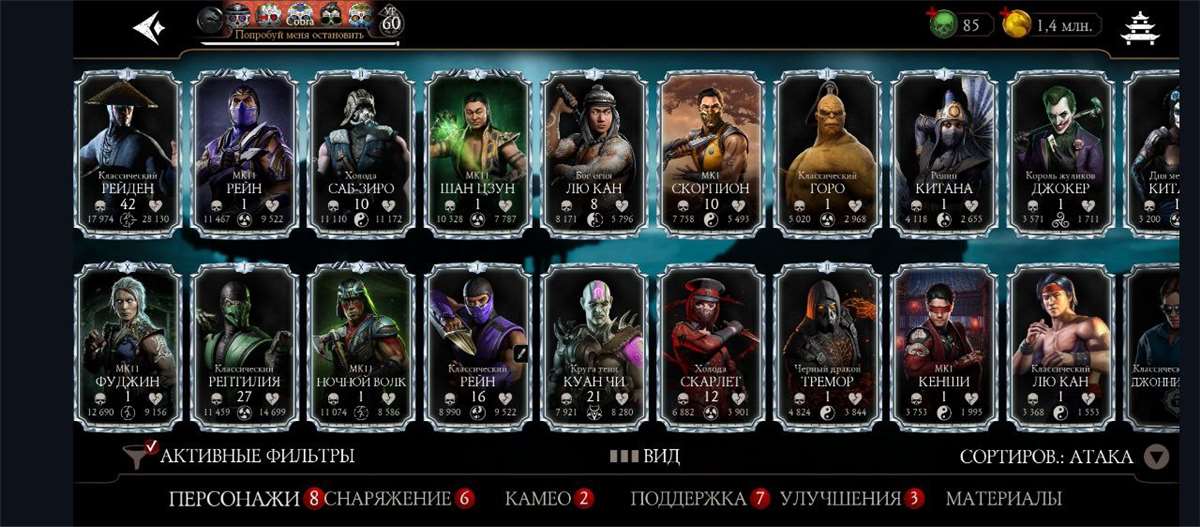 продажа аккаунта к игре Mortal Kombat X Mobile