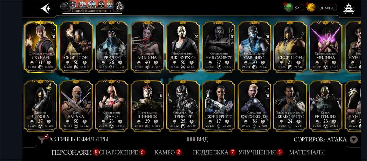 продажа аккаунта к игре Mortal Kombat X Mobile