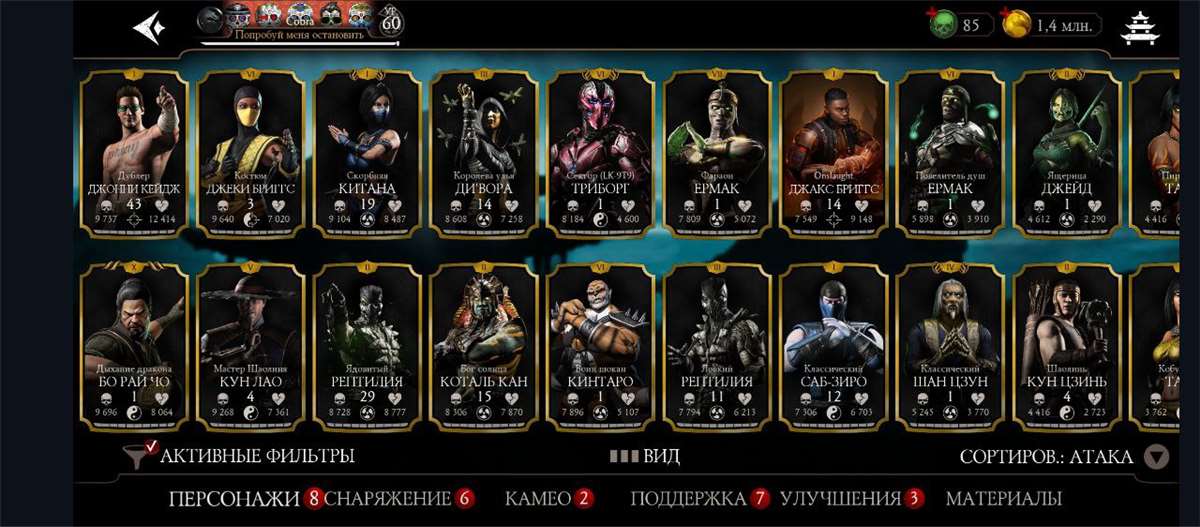 продажа аккаунта к игре Mortal Kombat X Mobile