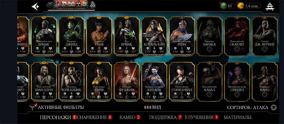продажа аккаунта к игре Mortal Kombat X Mobile