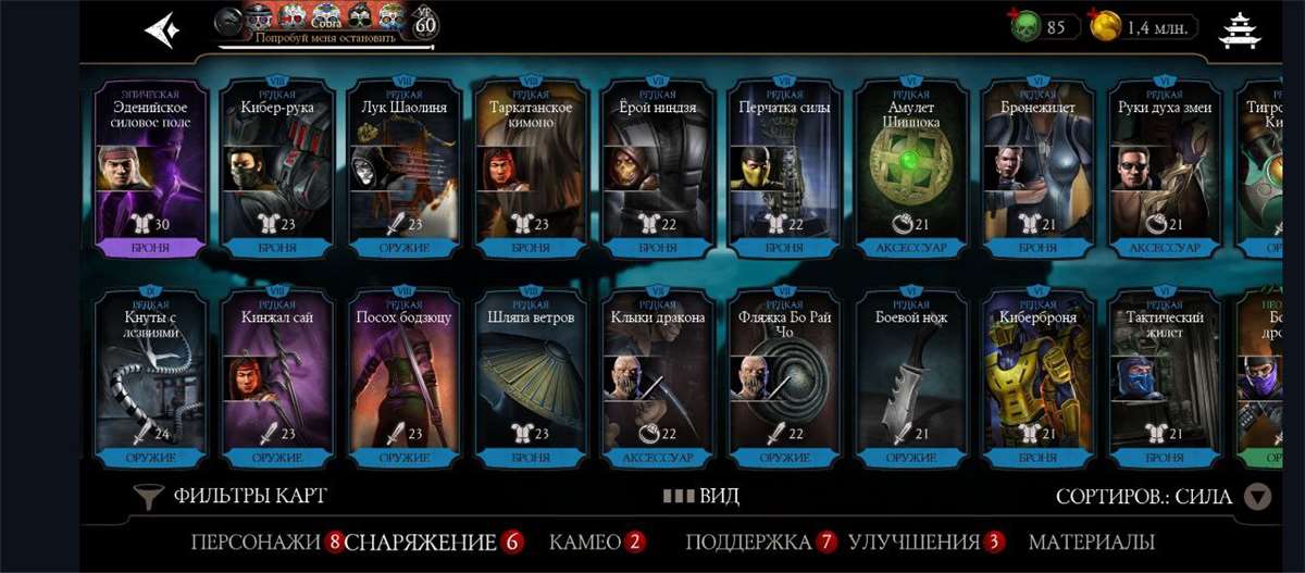 продажа аккаунта к игре Mortal Kombat X Mobile