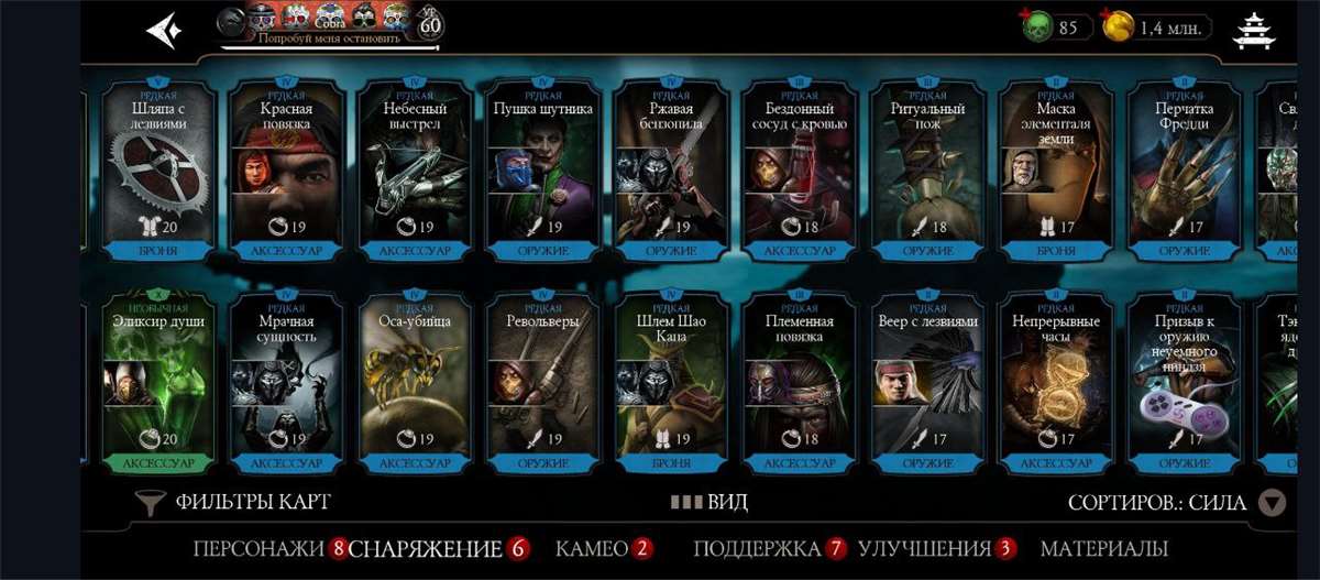 продажа аккаунта к игре Mortal Kombat X Mobile
