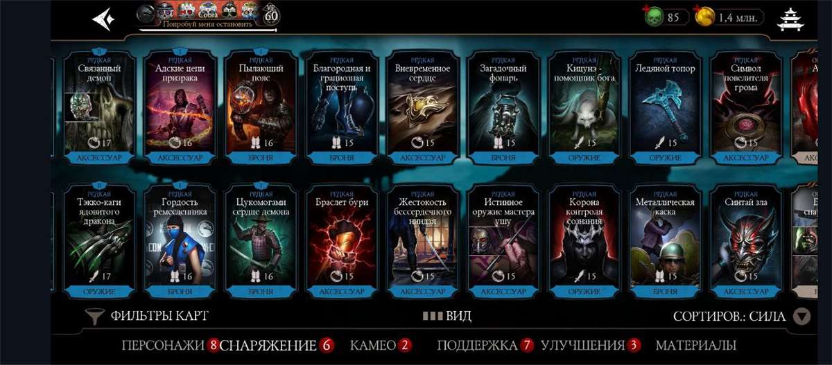 продажа аккаунта к игре Mortal Kombat X Mobile