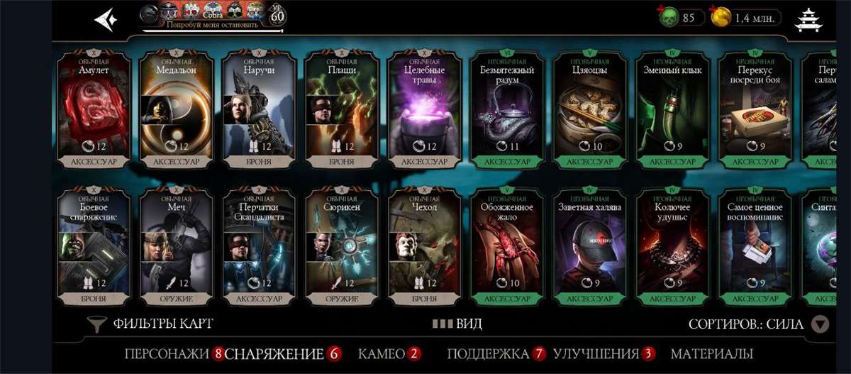продажа аккаунта к игре Mortal Kombat X Mobile