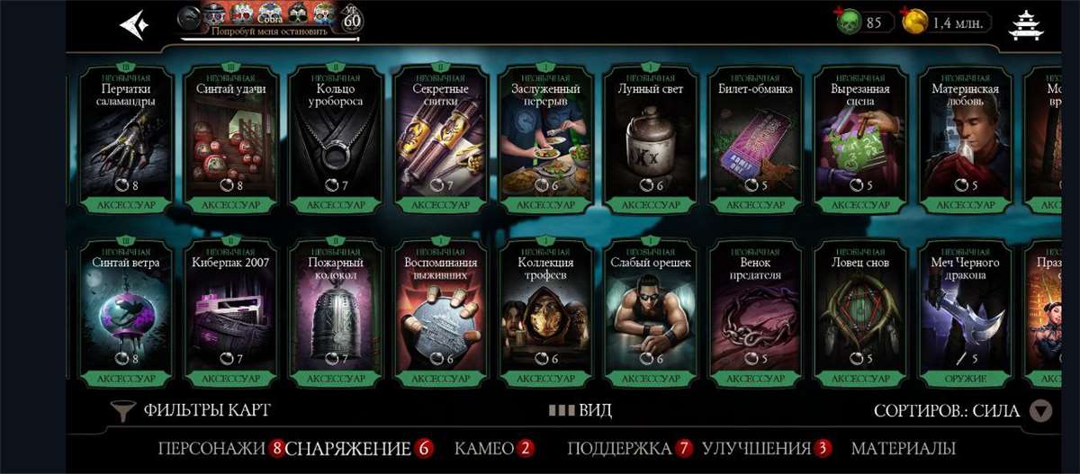 продажа аккаунта к игре Mortal Kombat X Mobile