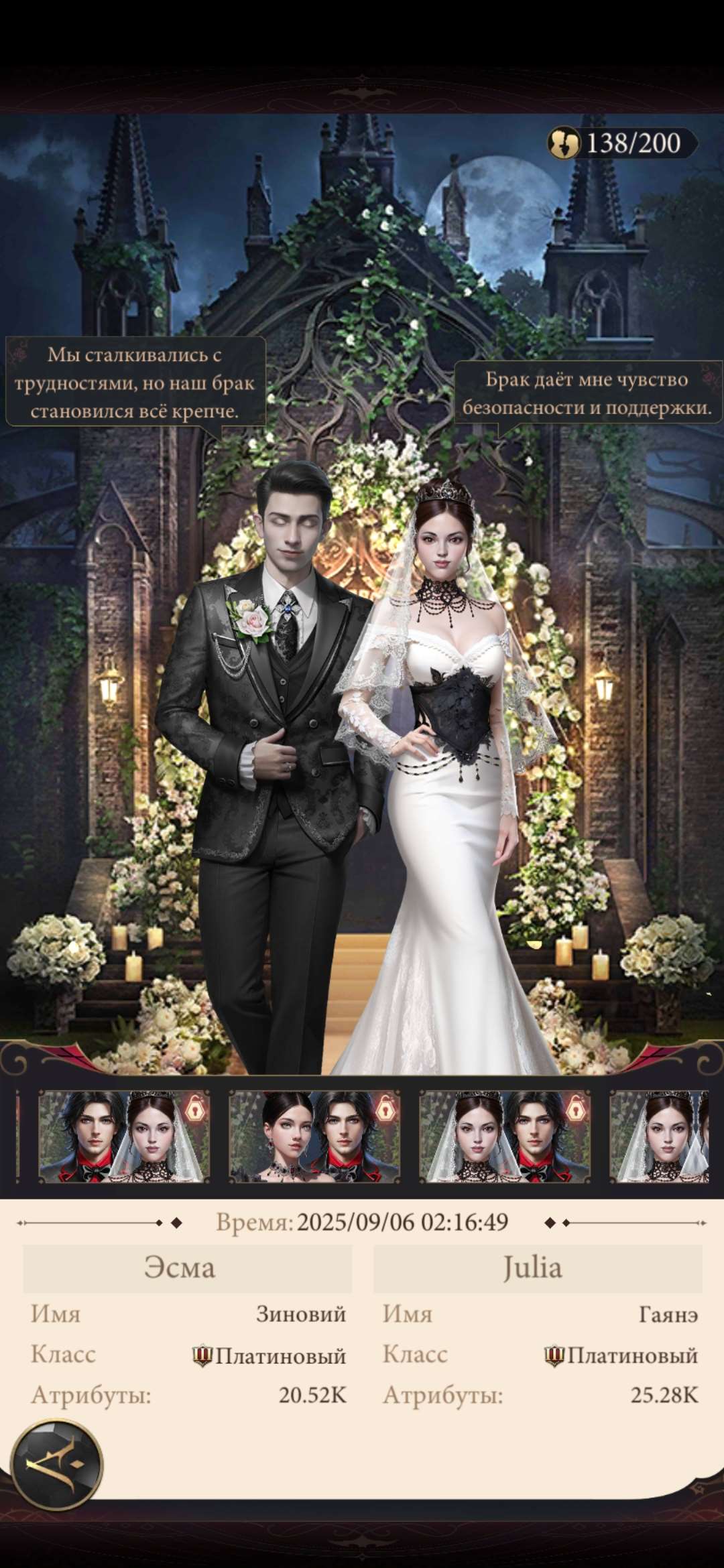 продажа аккаунта к игре Наследие вампиров