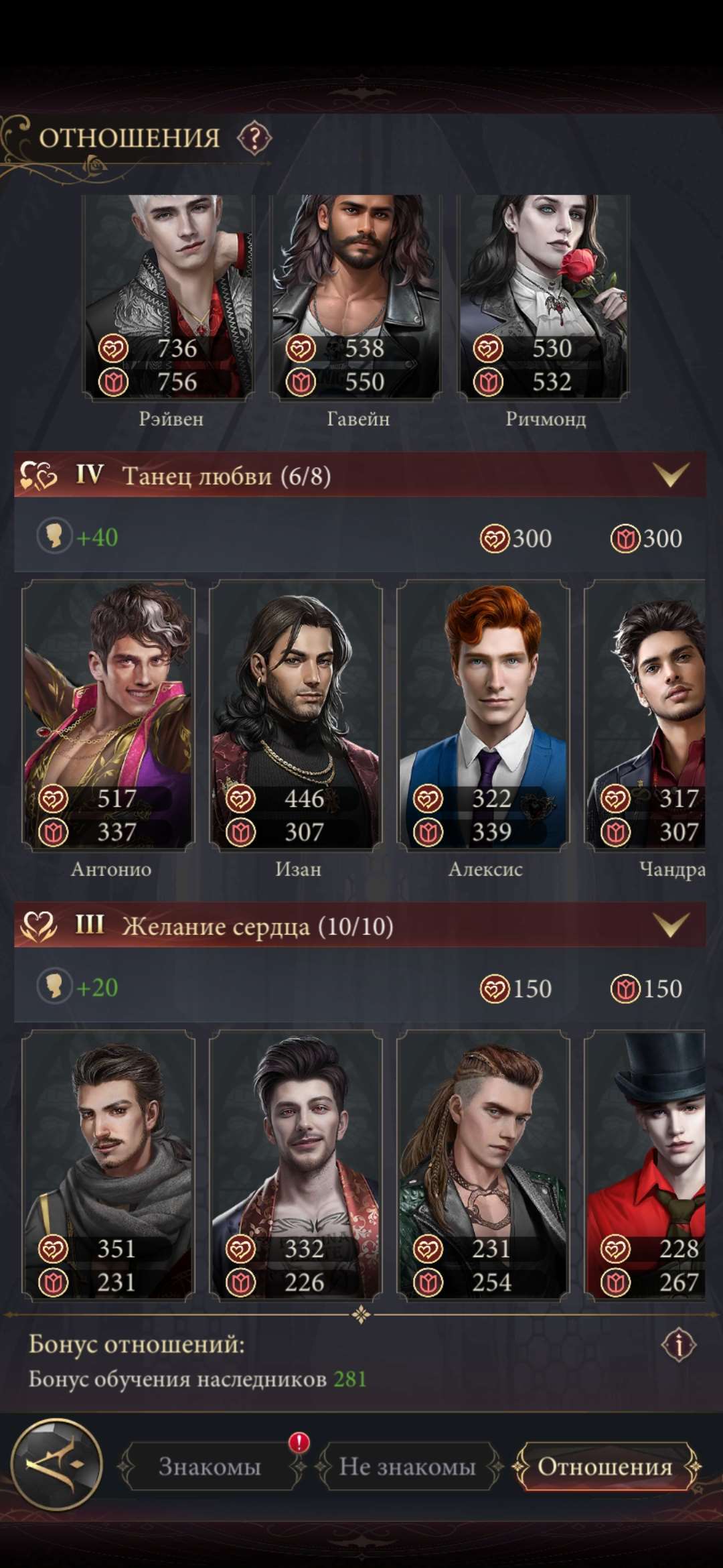 продажа аккаунта к игре Наследие вампиров