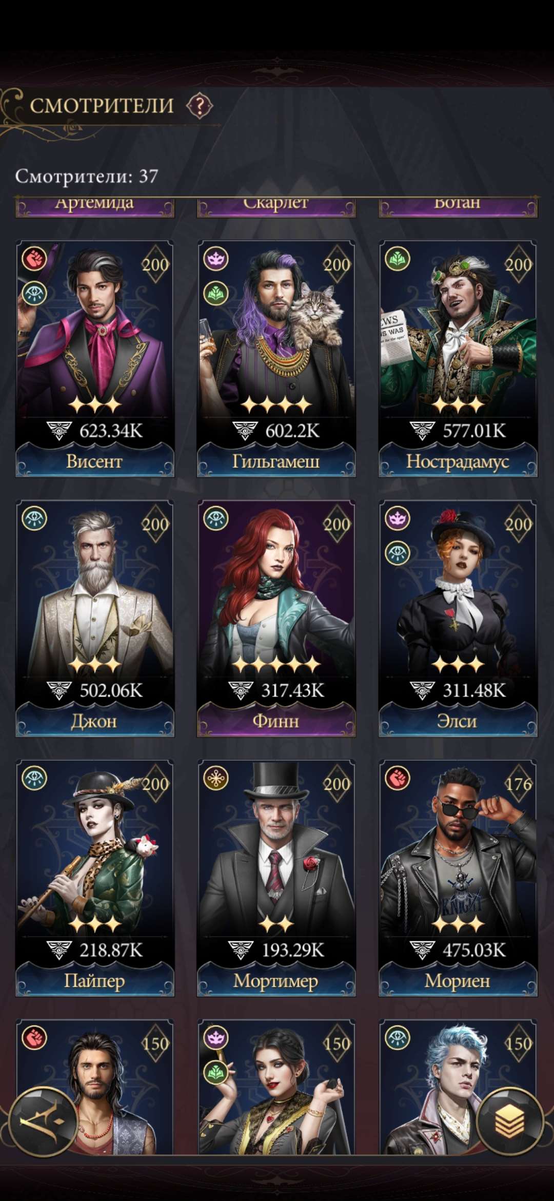 продажа аккаунта к игре Наследие вампиров