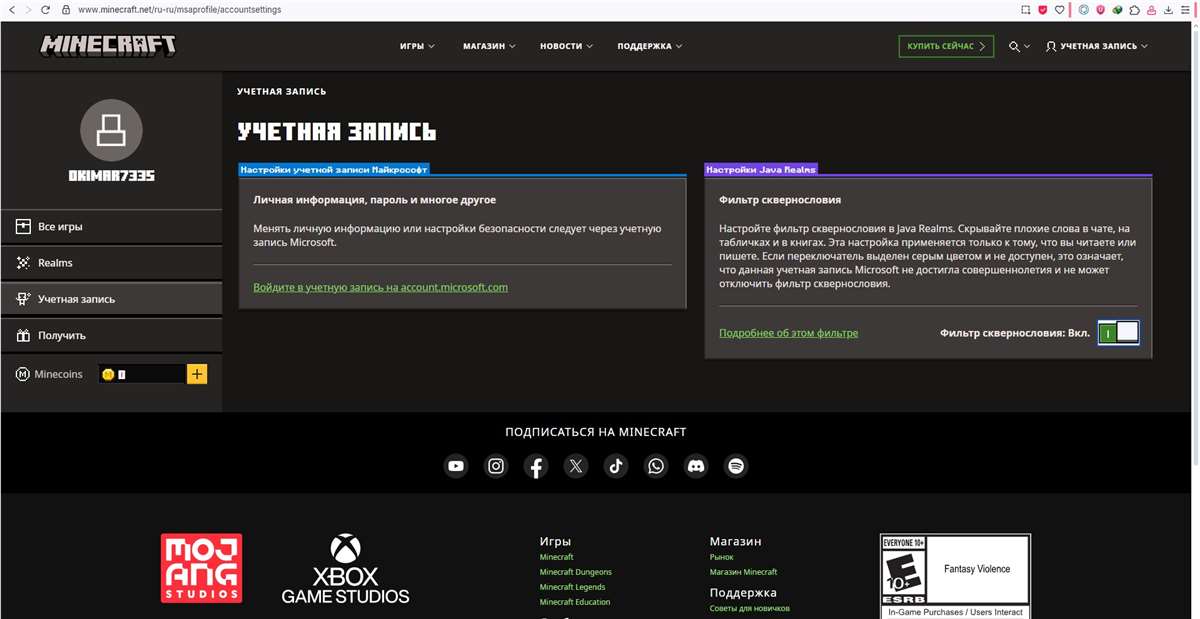 продажа аккаунта к игре Minecraft