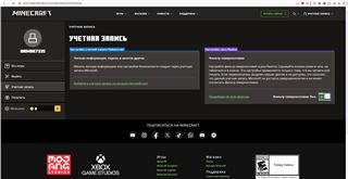 купить аккаунт Minecraft