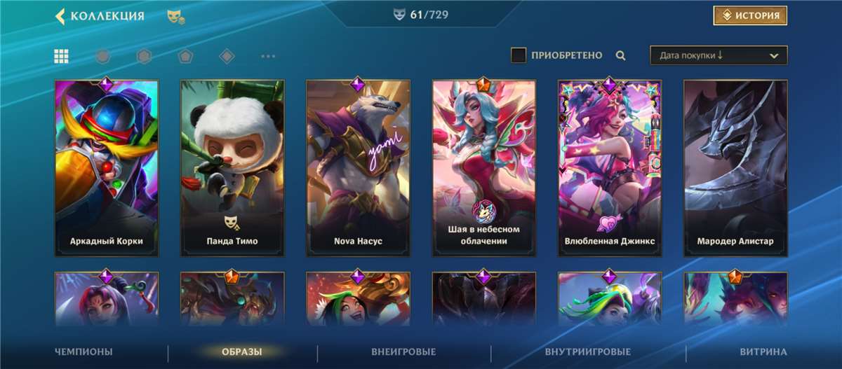 продажа аккаунта к игре League of Legends