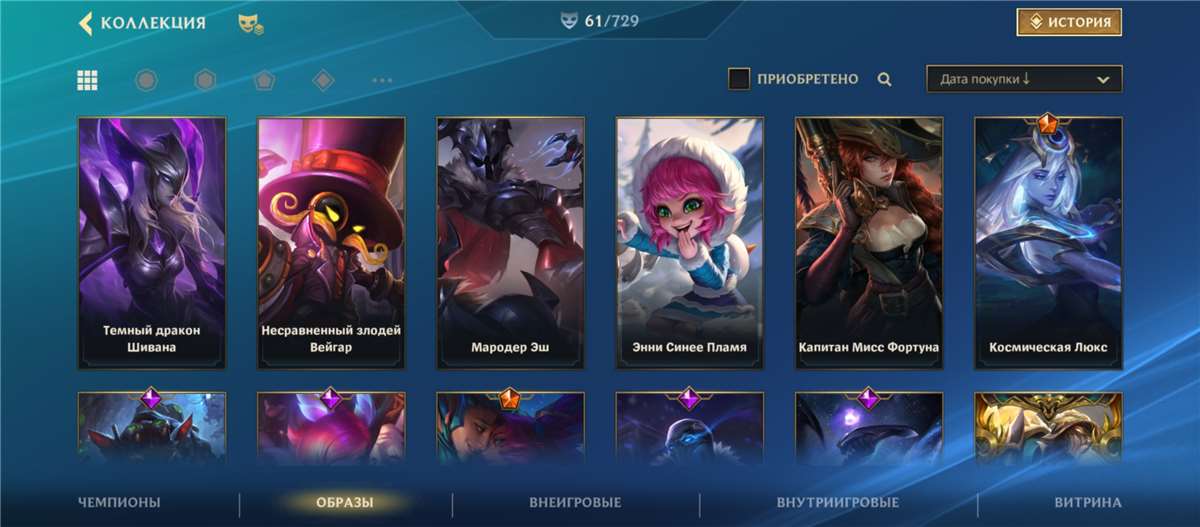 продажа аккаунта к игре League of Legends