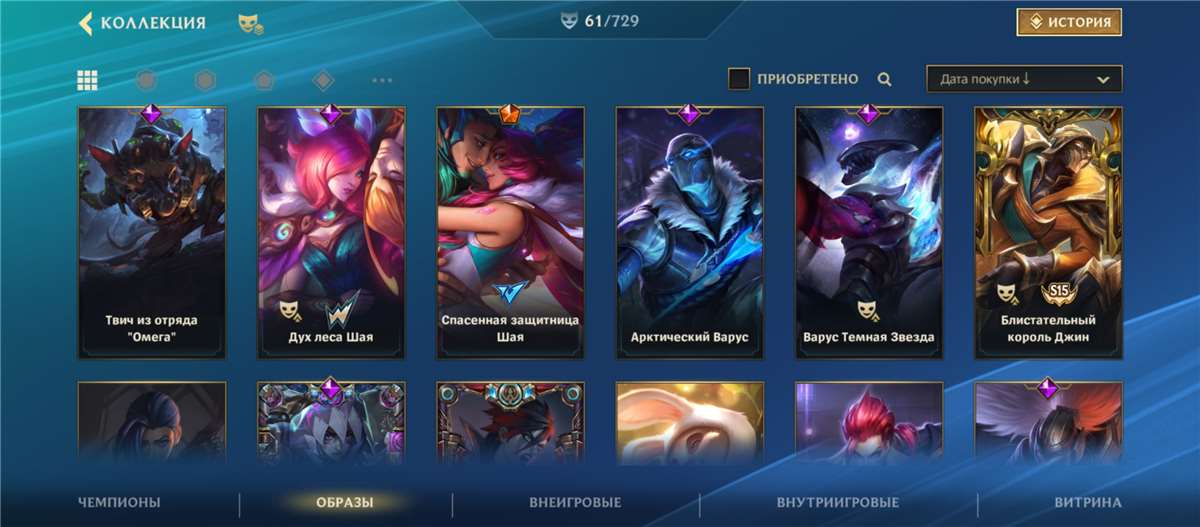 продажа аккаунта к игре League of Legends