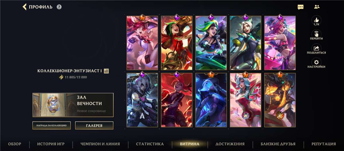 продажа аккаунта к игре League of Legends