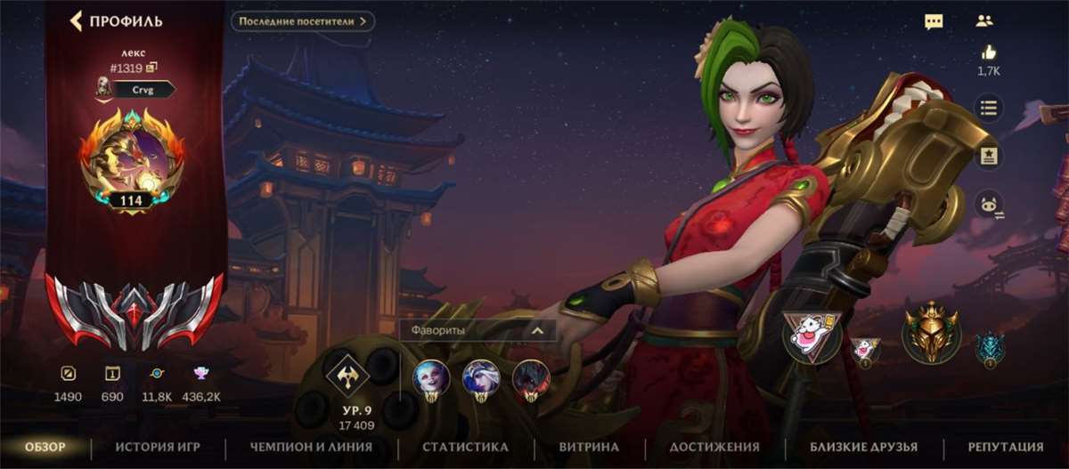 продажа аккаунта к игре League of Legends