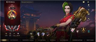 купить аккаунт League of Legends