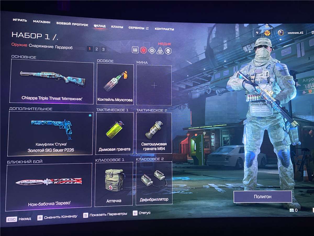 продажа аккаунта к игре Warface