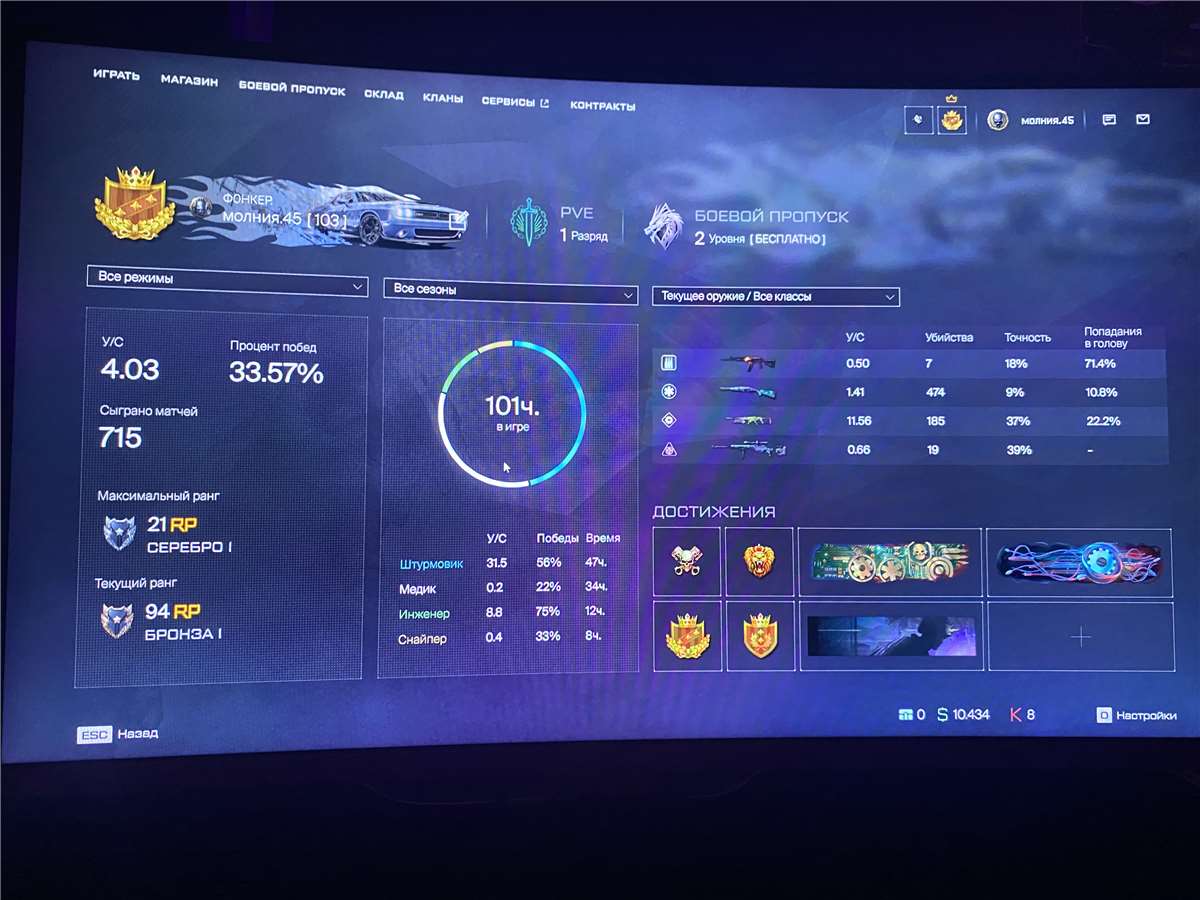 продажа аккаунта к игре Warface