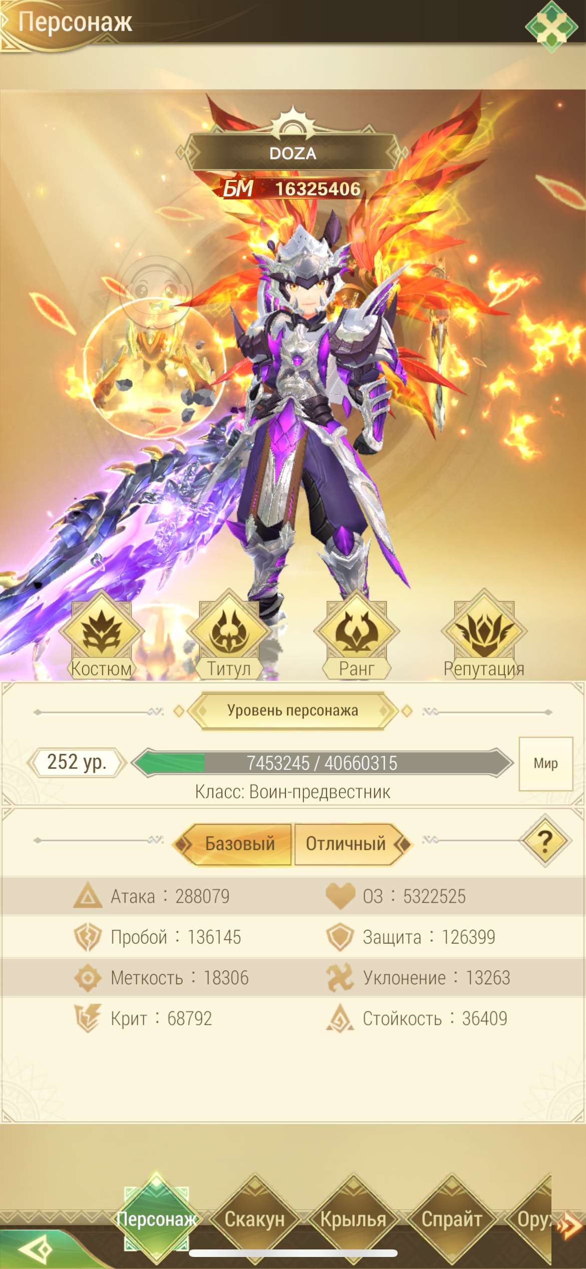 продажа аккаунта к игре Драконоборец