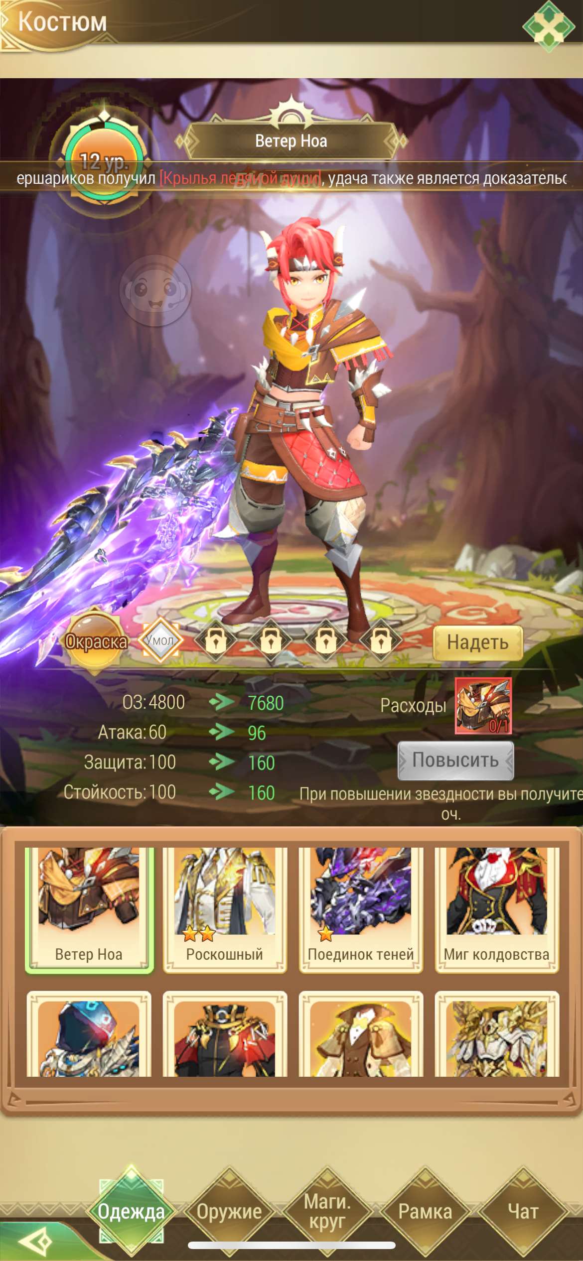 продажа аккаунта к игре Драконоборец